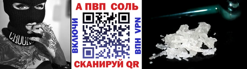 наркотики  Медвежьегорск  A-PVP кристаллы 