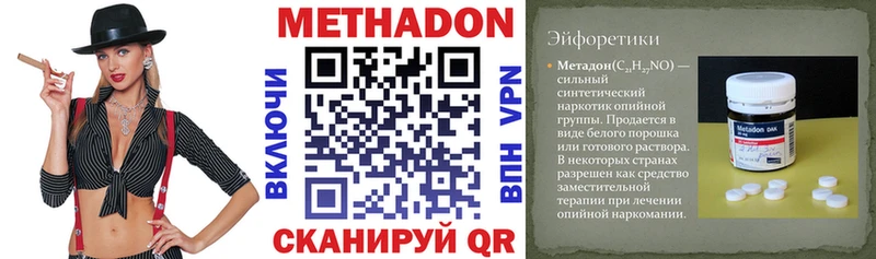 МЕТАДОН VHQ  Медвежьегорск 